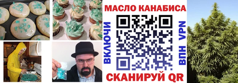 купить наркоту Кириши Печенье с ТГК конопля