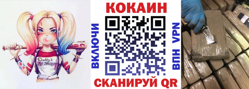 COCAIN Эквадор мориарти официальный сайт Кириши