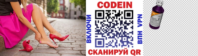 маркетплейс клад KRAKEN ONION Кириши Кодеин напиток Lean (лин)