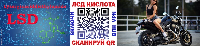 LSD-25 экстази кислота  Кириши 